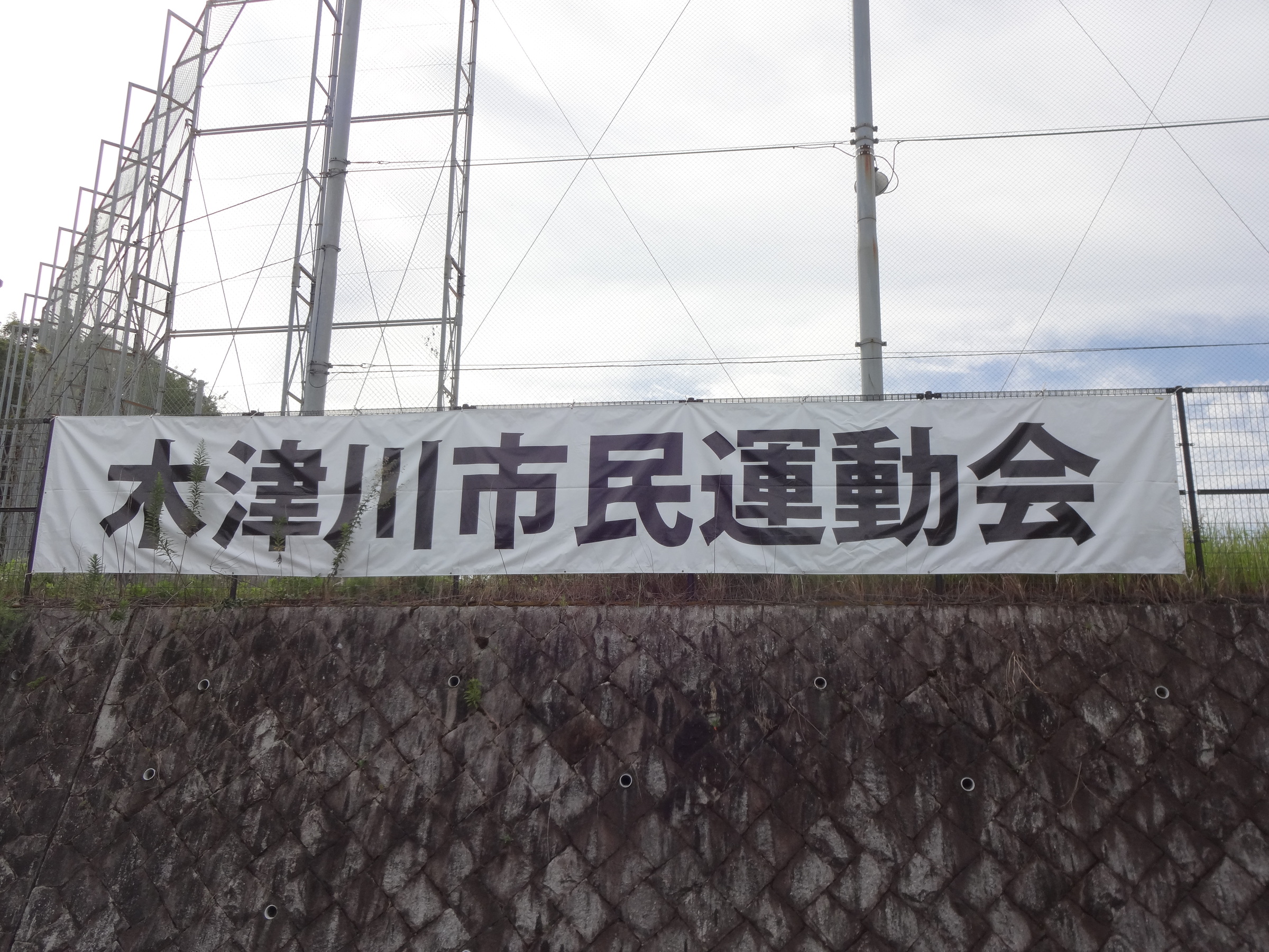 9月:市民運動会 9月:市民運動会